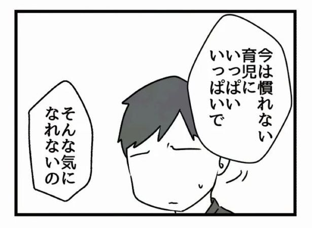 好きなら良いの？190