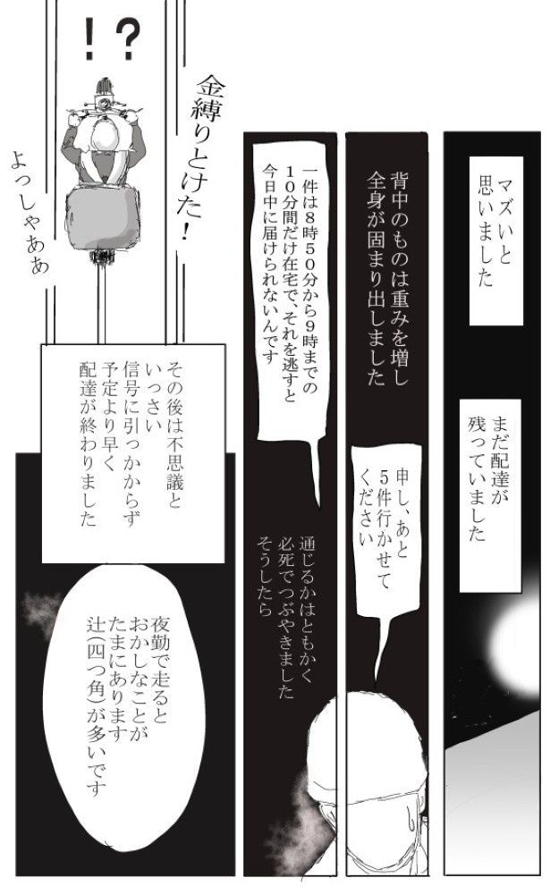 禍辻_02