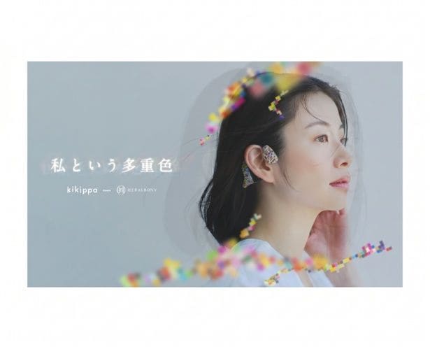 「kikippa イヤホン」と「ヘラルボニー」がコラボレーション！障がいのあるアーティストが描く作品がデザインに