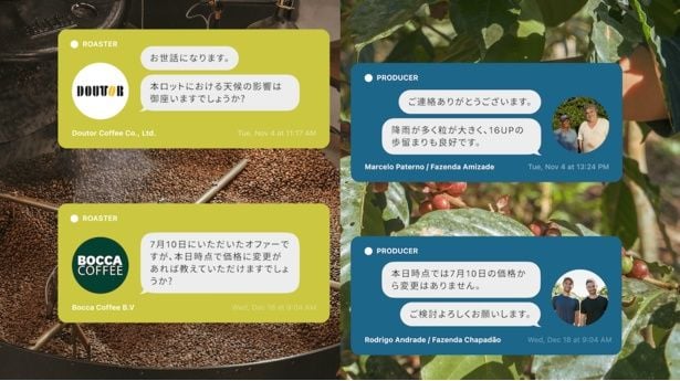 【画像】コミュニケーションが限定的だった生産者とバイヤーの直接コンタクトが可能に