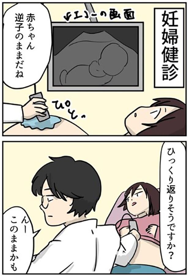 「騙された…めちゃ腹立つ！」昇進と聞いて必死に独学で勉強していたのに、自分だけ昇進取り消しに…／しゃけなかほいさん傑作選