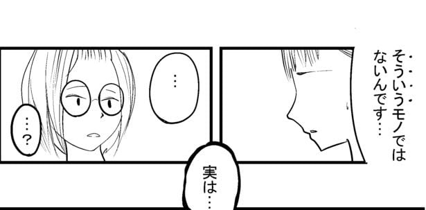 ●画像クリックで次ページへ／怖い話を聞かせてください第1話(11)