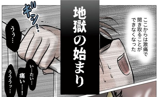 4話P6-1