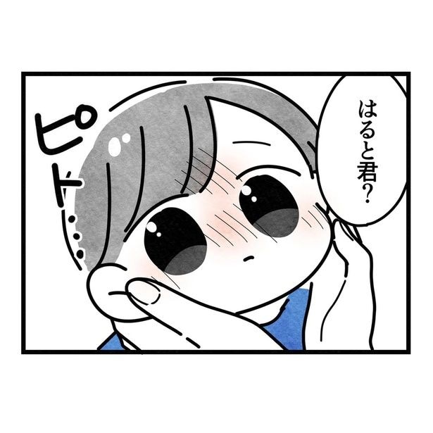 『保護者支援もアンタ達の仕事でしょ?』11-1