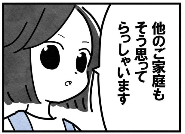 24-5