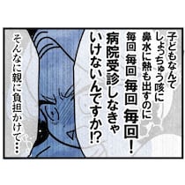 【保育園】息子が何度も熱を出してイライラする母親!?先生に八つ当たりするも意外な展開へ【作者に聞いた】