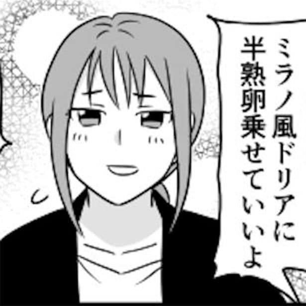 サ●ゼで憤る女たち