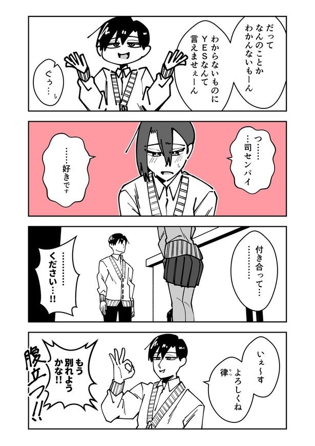 「1ヵ月で別れるカップル」(03)