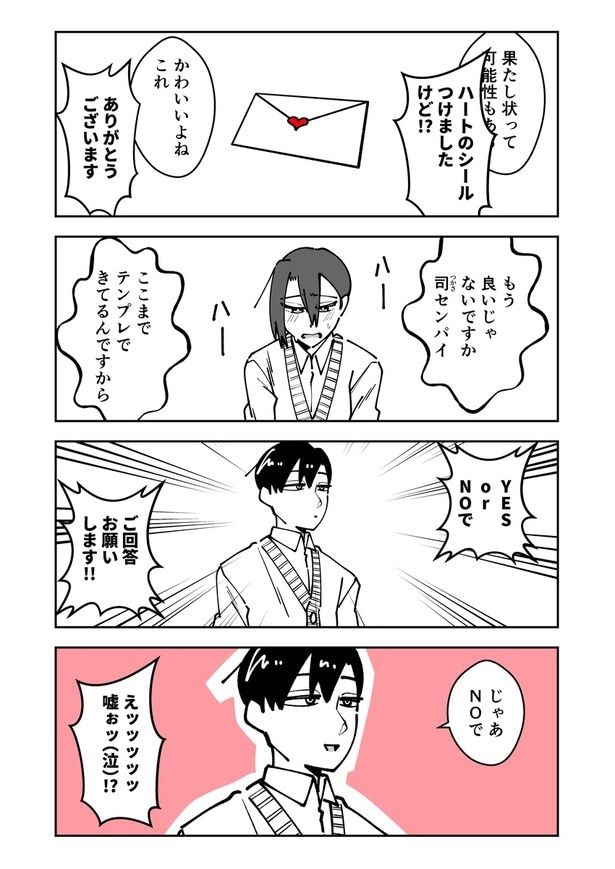 「1ヵ月で別れるカップル」(02)