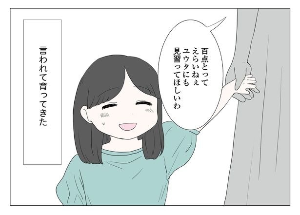 「東京モブストーリー〜ヒロインになれない私たち〜」第14話 2/8