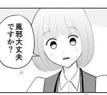 毎日後輩を泣かせるお局「やる気あるの？」→強制的に無口にされた職場の予想外すぎる光景【作者に聞く】