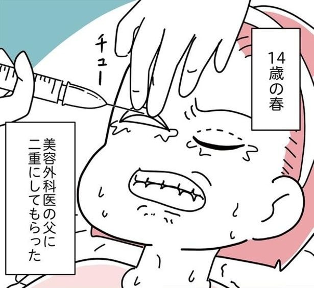 「すっげー、ブス」すれ違いざまの暴言→整形沼にハマり700万かけた女性が手にした“まさかの結末”【作者に聞く】