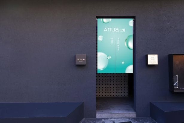 人気銭湯「改良湯」と韓国ブランド「Anua」がコラボレーション