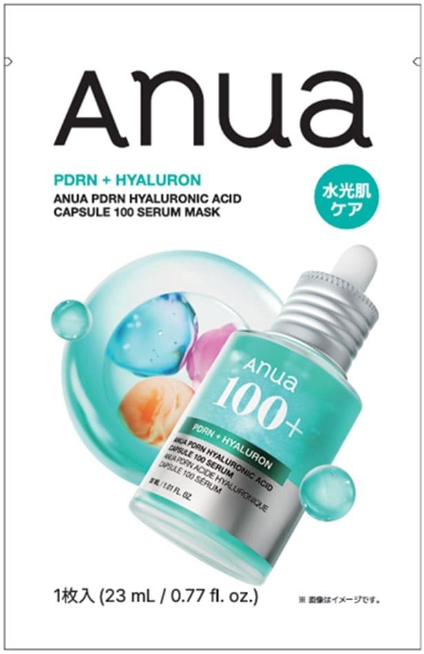 SNSフォローで貰える「PDRNヒアルロン酸カプセル100セラムシートマスク」