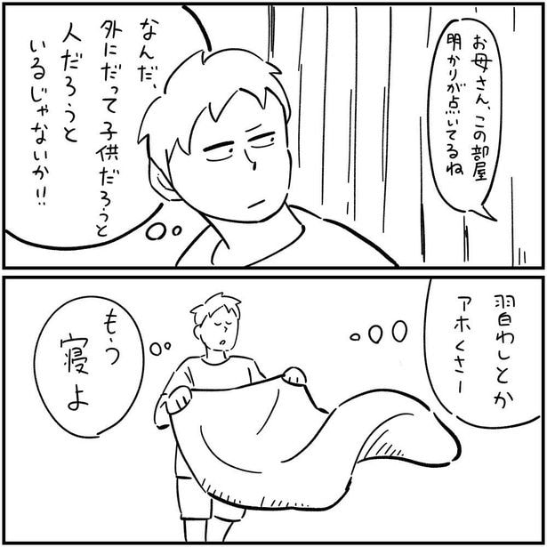開けちゃいけない(6)