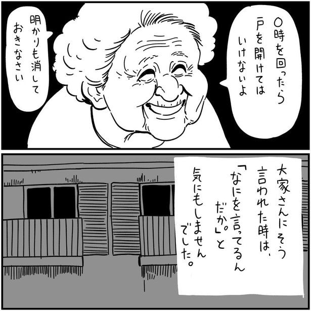 開けちゃいけない(3)