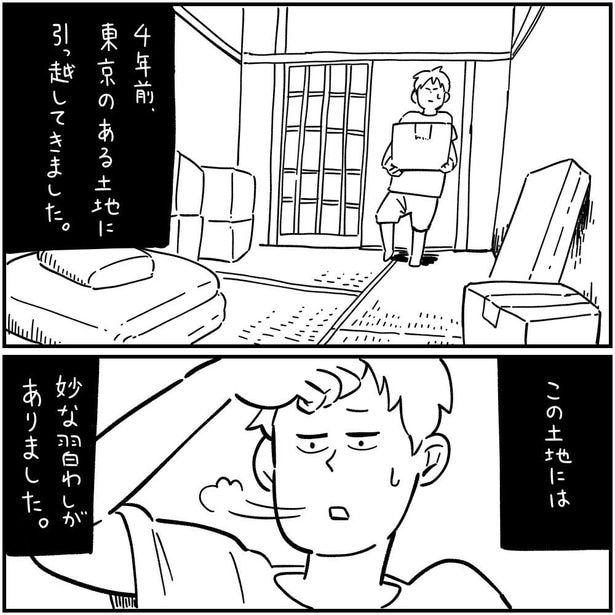 開けちゃいけない(2)