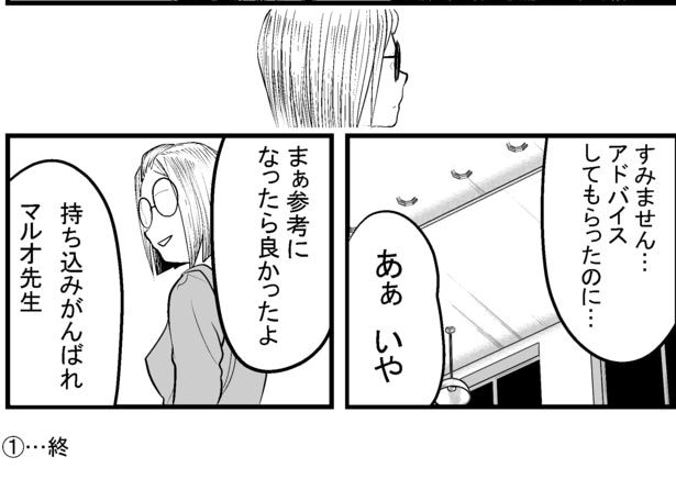 ●画像クリックで次ページへ／怖い話を聞かせてください第1話(29)