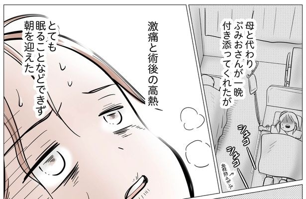 4話P8-1