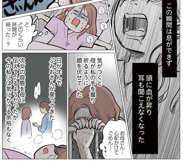 4話P7-2