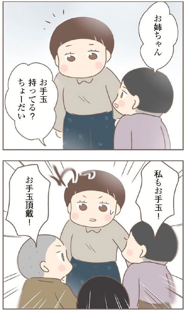 あるとき、疎開してきた子たちから「お手玉持ってる?」と聞かれたキヨ