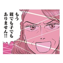 「こんな結婚生活、イヤ！」強烈な義母とドケチな夫…穏やかな老後を手に入れるまで続く"義母クエスト"が困難すぎる！【作者に訊いた】
