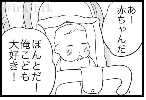 百年の恋も冷める瞬間5