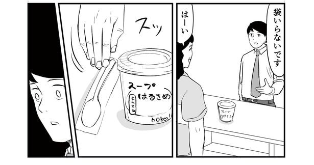 「恐らく誰の人生にも影響を及ぼすことはない僕のサラリーマン生活」episode16~コンビニのおばちゃん~(2/8)