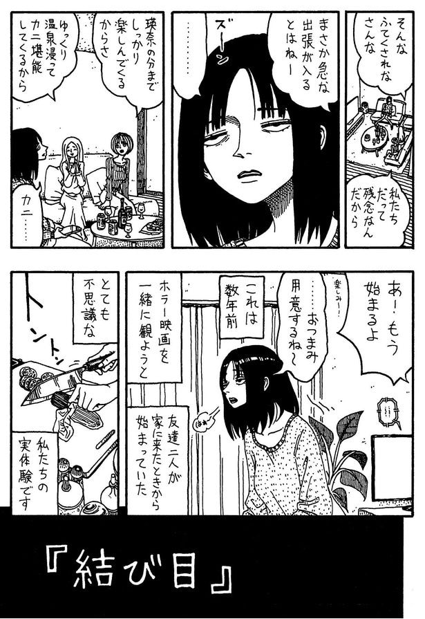 「結び目」01