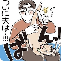 【ねこ漫画】大好きなママには添い寝、パパには…え、おしり!?パパに塩対応なツンデレ猫の日常がたまらん！【作者インタビュー】