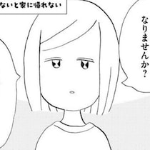 「自分は大丈夫」が一番危ない!?限界まで働いた20代女性が、休職して初めて気づいた身体からのSOS【作者に聞く】