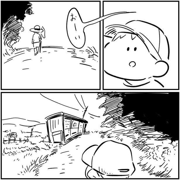 おーい(8)