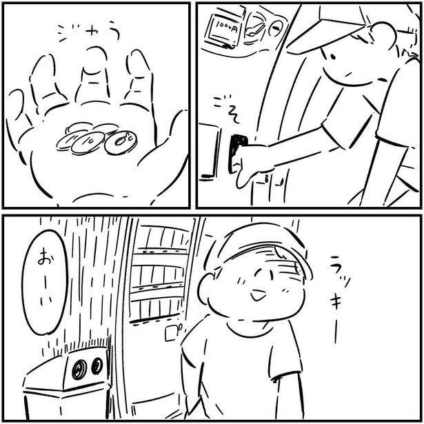 おーい(7)