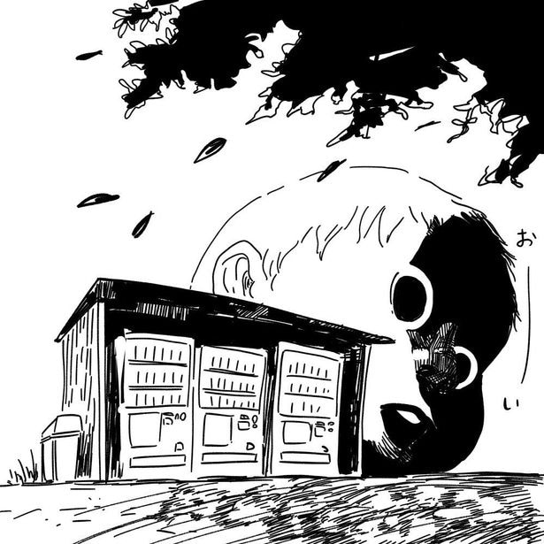おーい(10)