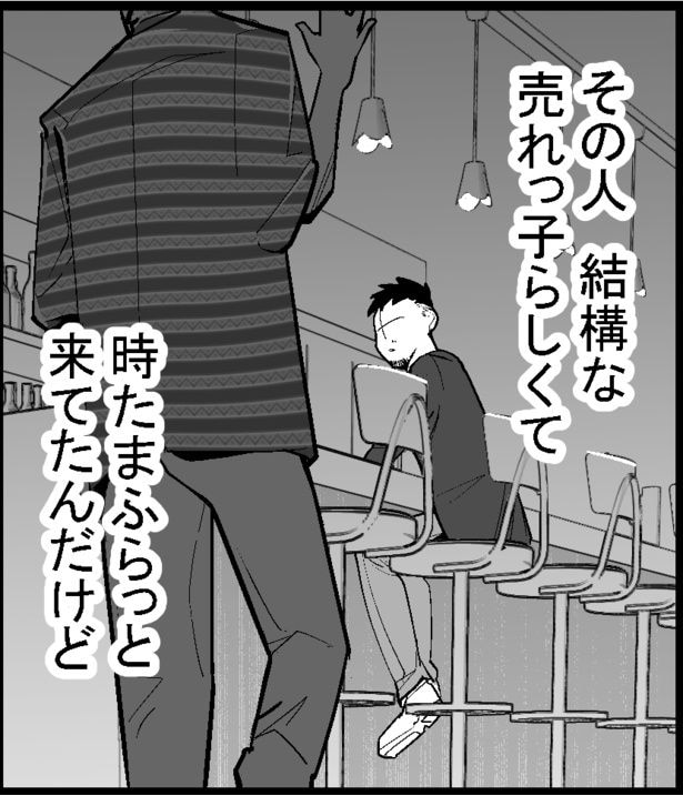 ●画像クリックで次ページへ／怖い話を聞かせてください第2話(5)