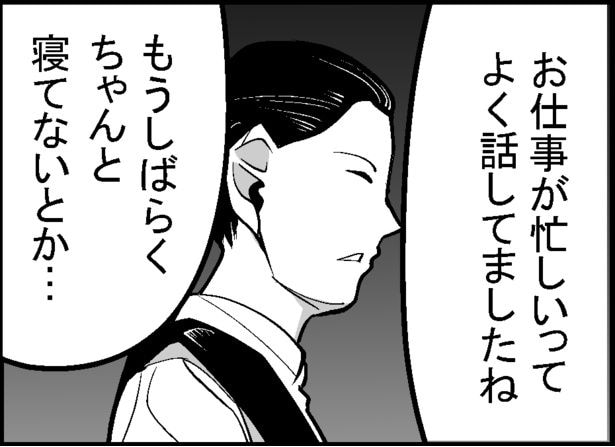 ●画像クリックで次ページへ／怖い話を聞かせてください第2話(8)