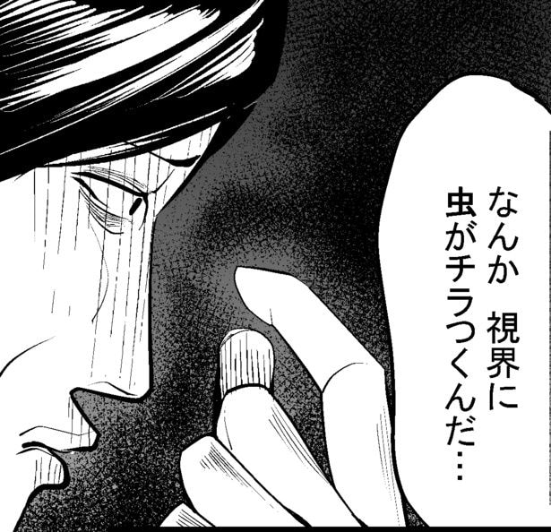 ●画像クリックで次ページへ／怖い話を聞かせてください第2話(11)