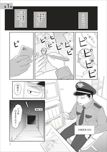 「視界に虫がチラつくんだ…」やつれた様子の漫画家が、最後に見た時つぶやいていた不気味な言葉／マルオさん傑作選