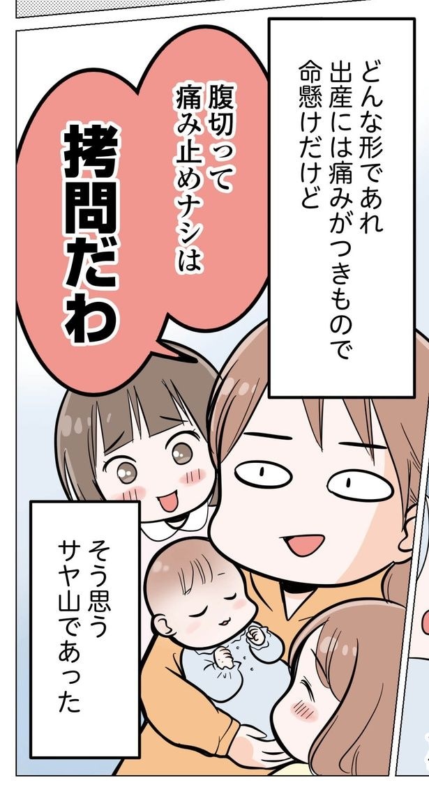 4話P10-3