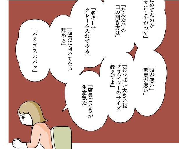 「お客様は神様ですか?」12話より