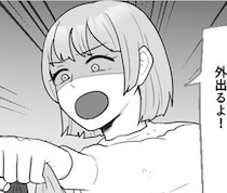 傷心の親友に合コンを強要→「元カレに3股されてたんだよ～」まさかの暴露…合コンで親友の過去を笑う“デリカシー皆無”女の正体【作者に聞く】