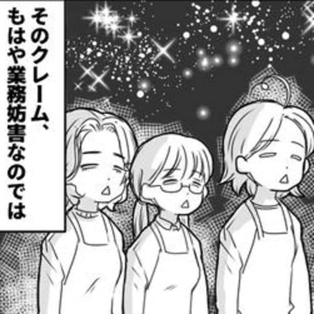 かなり理不尽なクレームも、一応従業員に周知される。