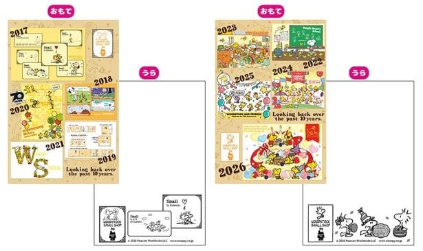 「アートカード2枚セット」(330円) 