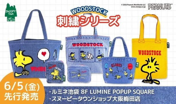 デニム素材のバッグ＆ポーチ「WOODSTOCK 刺しゅうシリーズ」も2026年6月5日(金)から先行販売