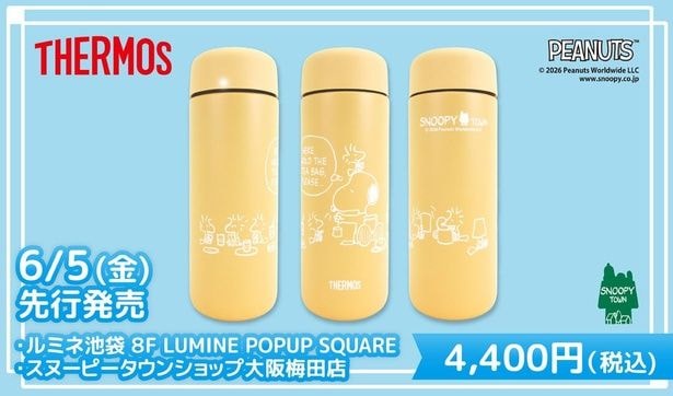 ティータイム中のスヌーピーとウッドストックがかわいい「サーモス 0.5L」(4400円)