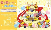 スヌーピーの親友・ウッドストックの期間限定ショップが池袋・梅田に登場！限定アイテム＆特典を徹底紹介