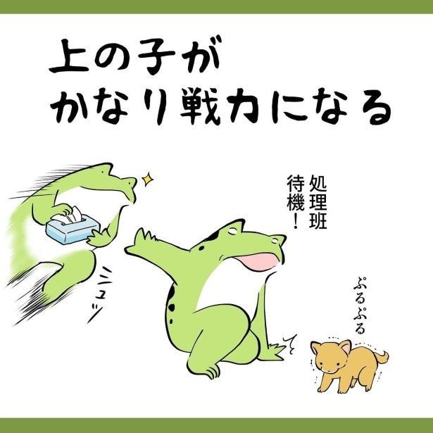 犬との暮らしで子育てとちょっと似てるなぁと思うこと003