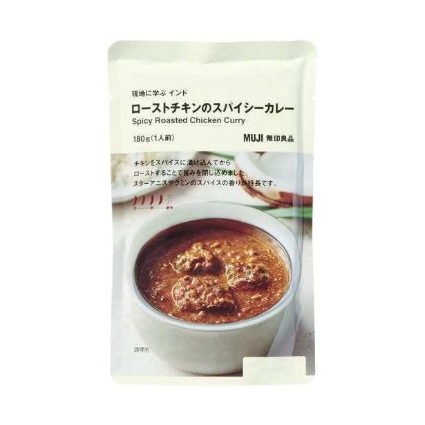 現地に学ぶインドローストチキンのスパイシーカレー