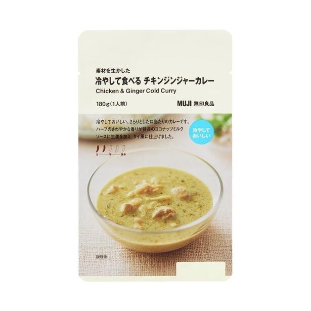 素材を生かした冷やして食べるチキンジンジャーカレー