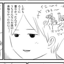 【お宅訪問】いつか理想の一軒家を建てたい小学3年生。「家を見せてください」と突撃訪問に住民の反応は？【作者に聞いた】